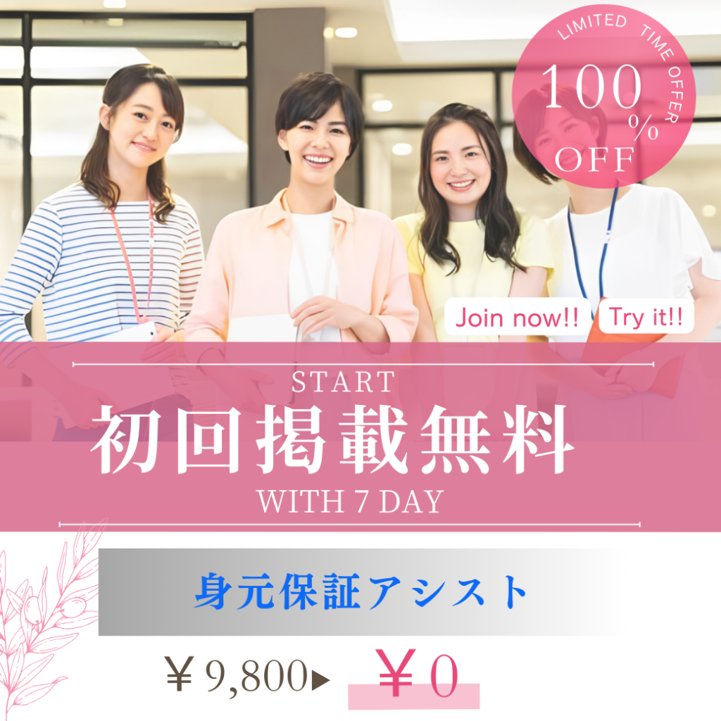 身元保証アシスト-TRIAL AD